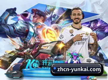 开云中国官方网站 APP 界面